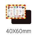 ��ü�ڼ� ���� ȫ�� ���� ���� ����� ���ڼ���ƼĿ �簢���� 40*60